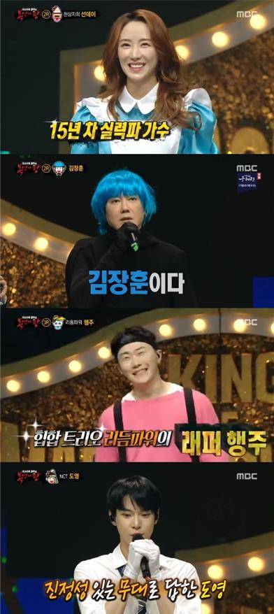 ‘복면가왕’ 나이팅게일이 105대 가왕에 등극했다. MBC 방송 캡처