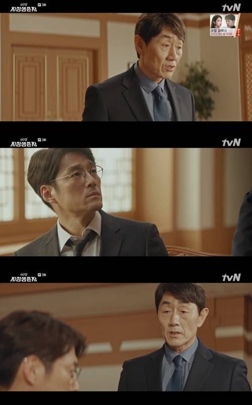 ‘지정생존자’ 허준호 지진희 사진=tvN ‘60일, 지정생존자’ 캡처