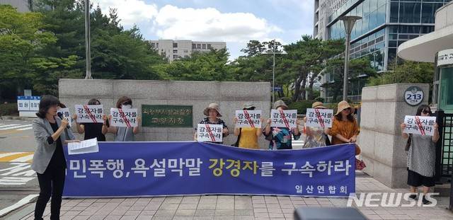 일산신도시연합회 기자회견.(사진=일산연 제공)