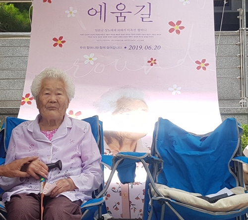 일본군 위안부 피해자인 이옥선 할머니는 10일 정오 서울 종로구 옛 일본대사관 앞에서 열린 '일본군 성노예제 문제 해결을 위한 제1천395차 수요시위'에 참석해 집회를 보고 있다. [촬영 홍유담 기자]