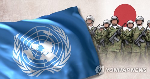 유엔사령부, 일본 병력 제공 추진 (PG) [정연주 제작] 일러스트