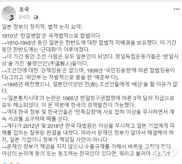 조국 청와대 민정수석 페이스북(2019.7.20 밤)