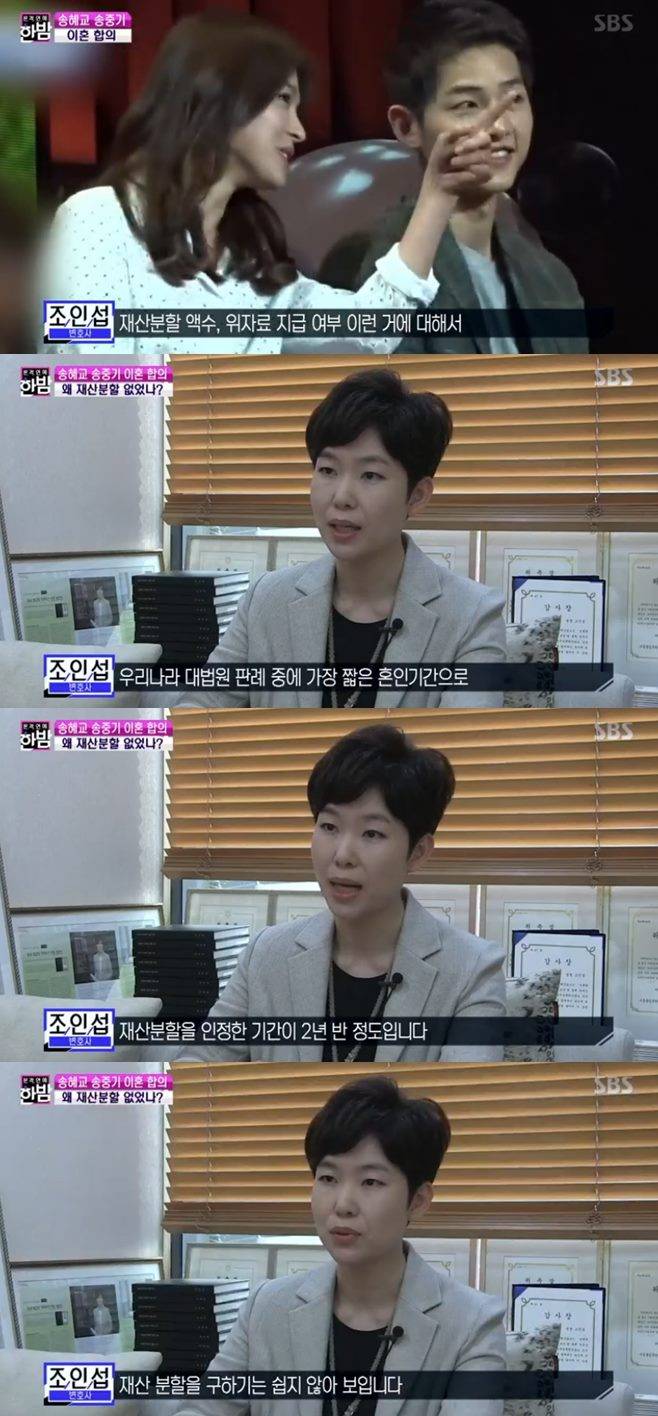 박준형 송혜교 송중기 이혼 조정 성립 god 엑시트 조정석 윤아 양현석 성접대 이민우 강지환 성폭행 성추행