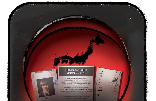 다음달 개봉을 앞뒀지만 상영관 잡기에 애를 먹고 있는 일본 영화 <나는 예수님이 싫다>의 포스터(왼쪽 사진), 그룹 엑소의 팬들이 벌이고 있는 일본 공연 반대 캠페인 문구(가운데), 10주년 리커버판 출시가 연기된 일본 작가 오쿠다 히데오의 <공중그네> 표지.
