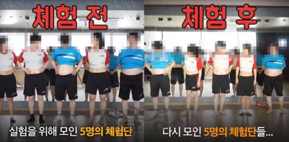 영생보감의 서양탕국 SNS 광고 캡처.