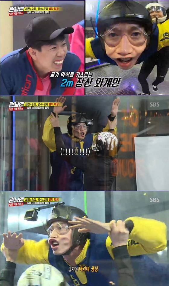 /사진= SBS 주말 예능 '런닝맨' 방송 화면
