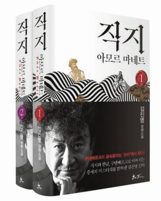 직지