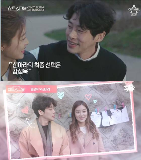 뮤지컬 배우 강성욱이 '하트시그널' 시즌1에서 신아라와 데이트를 하고 있다. /사진=채널A 방송 화면 캡처