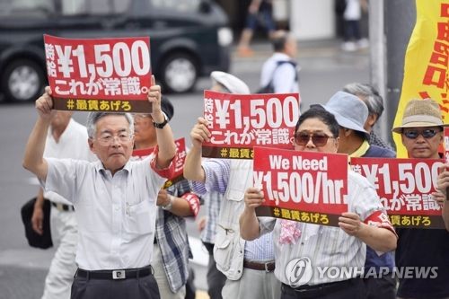 최저 임금 인상을 요구하는 일본 근로자들 [교도=연합뉴스 자료사진]