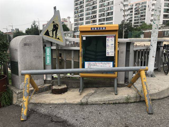 지난달 23일 성북구 우이천에 설치된 구조함 앞에 철제 바리케이드가 놓여 있다.