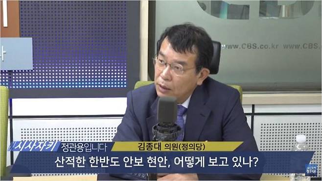 생방송 출연 중인 김종대 정의당 의원 (사진=시사자키 유튜브 캡쳐)