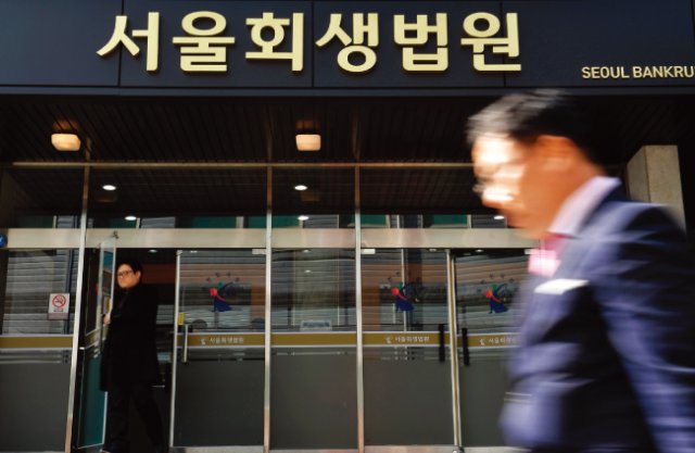 법인 및 개인의 파산·회생 사건을 신속하게 처리하기 위해 2017년 3월 개원한 서울회생법원. 올해 6월까지 서울회생법원에 신청된 법인파산 건수는 236건으로 전년 동기(189건) 대비 25% 늘었다. [뉴스1]