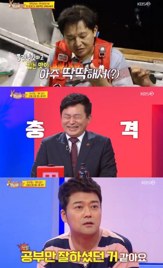 사진=KBS2 ‘사장님 귀는 당나귀 귀’ 방송화면 캡처