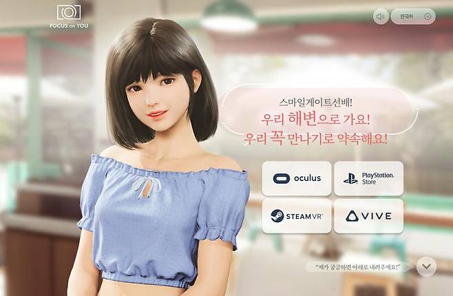 포커스온유