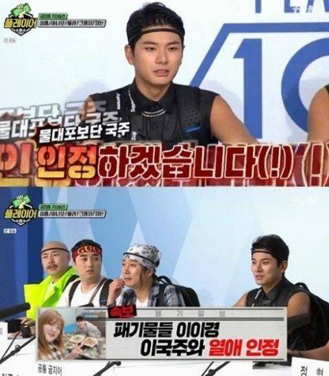 이이경, 이국주 이이경, 이국주