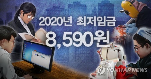 2020년 최저임금 (PG) [권도윤,정연주 제작] 일러스트