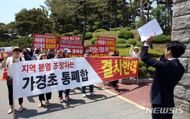 【청주=뉴시스】 인진연 기자 = 충북도교육청이 신규 개발지구의 학교 신설을 위해 추진하는 청주 가경초등학교 이전 재배치계획에 반대하는 학부모들이 구성한 '가경초 지키기 비상대책위원회'가 24일 도교육청 앞에서 이전 재배치 즉각 철회를 교육당국에 촉구하고 있다. 2019.06.24.inphoto@newsis.com