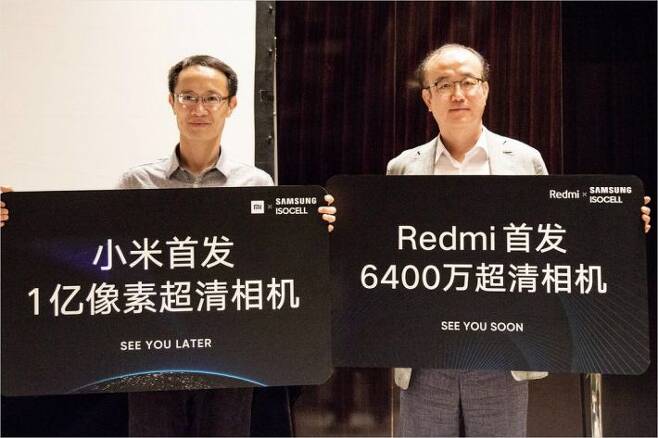 린빈 샤오미 공동창업자(왼쪽)와 이제석 삼성전자 시스템LSI사업부 상무(오른쪽)가 기념촬영하는 모습(=샤오미 홈페이지)