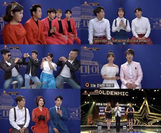 골든마스크(사진=방송화면캡쳐)