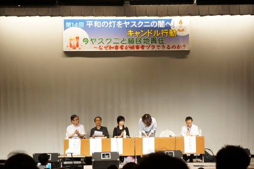 지난 10일 일본 도쿄 지요다구 한국YMCA에서 열린 ‘2019 야스쿠니의 어둠에, 평화의 촛불을! 야스쿠니반대 도쿄 촛불행동’(도쿄 촛불행동) 심포지엄에 참가한 패널들이 발표 준비를 하고 있다.