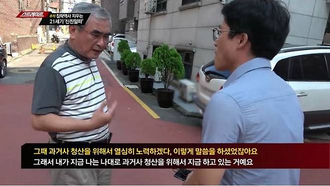 지난 12일 방송된 MBC 탐사기획 '스트레이트-침략역사 지우는 21세기 신친일파' 편 (사진=방송화면 캡처)