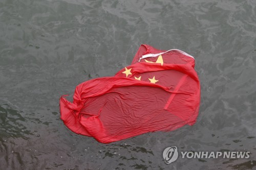 지난 3일 홍콩 앞바다에 던져진 오성홍기 [AP=연합뉴스 자료사진]