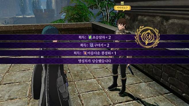 파이어엠블렘 풍화설월