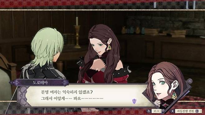 파이어엠블렘 풍화설월