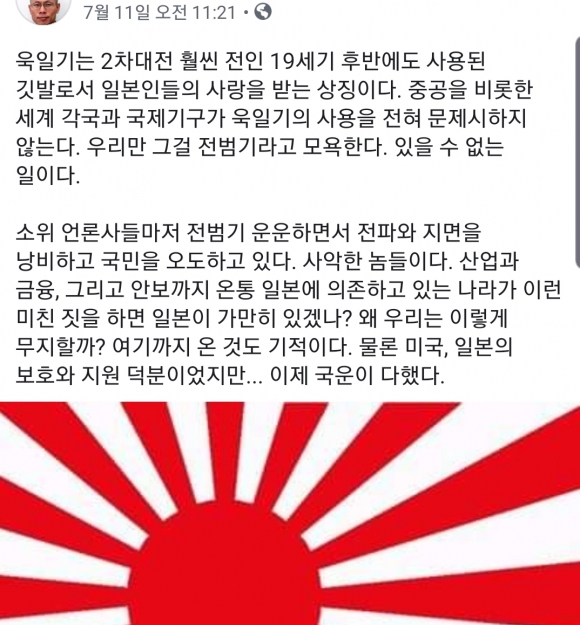 문화체육관광부 한모 국장 페이스북 캡처