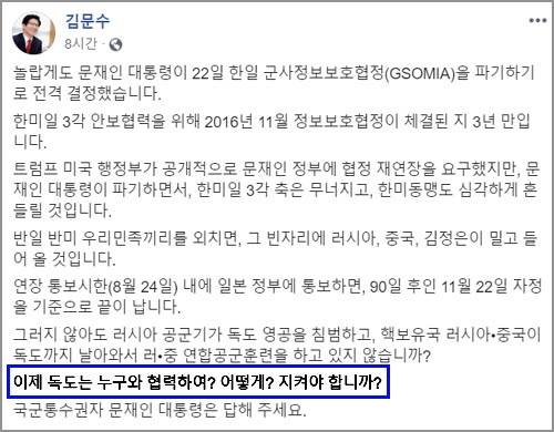 김문수 전 경기도지사 페이스북 캡처