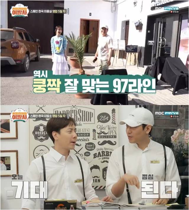 위 정채연, 김광규 97라인, 아래 앤디 에릭 신화라인