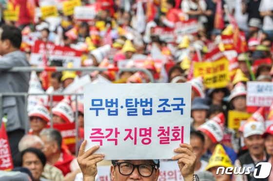 24일 오후 서울 종로구 세종문화회관 앞에서 열린 '살리자 대한민국 文정권 규탄 광화문 집회'에서 참가자들이 손피켓을 들고 있다./사진=뉴스1