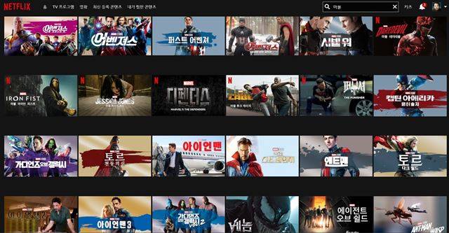 현재 넷플릭스에서 제공되고 있는 마블 콘텐츠들. 디즈니는 마블을 비롯한 자사 콘텐츠를 2019년 이후 더 이상 넷플릭스에 제공하지 않겠다고 밝혔다. 넷플릭스 캡처