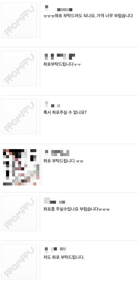 뽐뿌 휴대폰포럼에서 "'졸업(스마트폰을 구입)'했다"고 남긴 글에 좌표(판매점 위치)를 요청하는 댓글이 줄줄이 달려 있다.