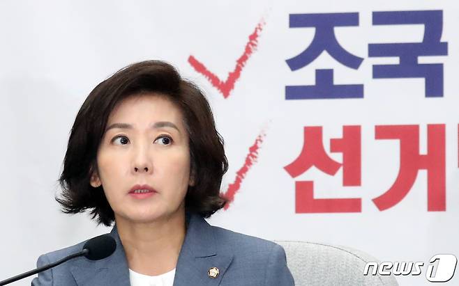 나경원 자유한국당 원내대표 © News1 김명섭 기자