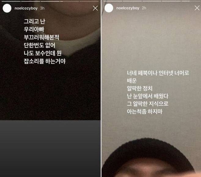 장용준, 아버지 장제원 의원 언급. (사진=장용준 인스타그램)