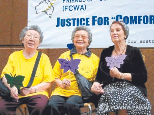 한국과 대만의 일본군 성노예 피해자와 나란히 앉은 얀 루프 오헤른 할머니(오른쪽) [연합뉴스]
