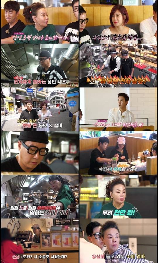 최고의 한방 (사진=방송캡처)
