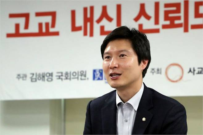 김해영 더불어민주당 의원(사진=연합뉴스)