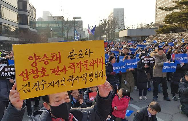 - 김경수 경남도지사를 지지하는 더불어민주당원 등이 연대한 ‘사법농단 세력규탄 및 청산촉구 국민연대’가 2일 오후 서울 서초동 서울중앙지법 정문에서 ‘사법농단세력규탄 및 청산 촉구 기자회견’을 열고 있다. 2019.2.2 뉴스1 - 김경수 경남도지사를 지지하는 더불어민주당원 등이 연대한 ‘사법농단 세력규탄 및 청산촉구 국민연대’가 2일 오후 서울 서초동 서울중앙지법 정문에서 ‘사법농단세력규탄 및 청산 촉구 기자회견’을 열고 있다. 2019.2.2 뉴스1