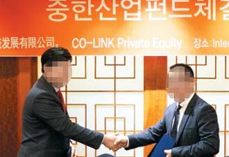 조국 법무부 장관의 5촌 조카 조범동(왼쪽)씨가 2016년 서울 삼성동 그랜드인터콘티넨탈호텔에서 코링크프라이빗에쿼티(PE) 측 대표로 장쑤화군과학기술발전공사와 중한산업펀드 투자를 위한 6,000억원 규모의 양해각서(MOU)를 체결한 뒤 루웨이 회장과 기념촬영을 하고 있다. /사진제공=김도읍 자유한국당 의원실