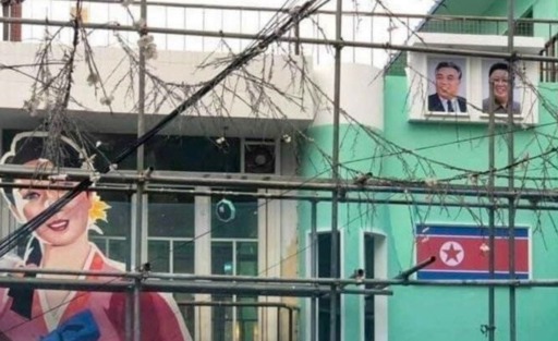 지난 14일 서울 마포구 홍익대 앞에서 공사 중인 한 주점에 북한 인공기와 김일성·정일 부자의 사진이 걸려있다. 온라인 커뮤니티 갈무리