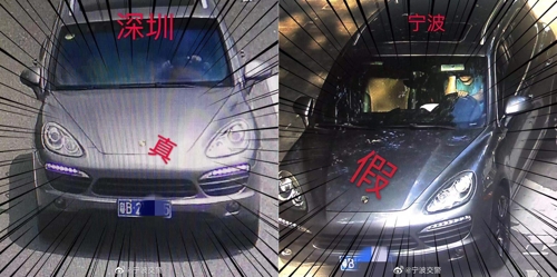 CCTV 포착된 같은 번호판 단 두 차량. 왼쪽이 진짜, 오른쪽이 가짜 [중국 닝보시 공안국]