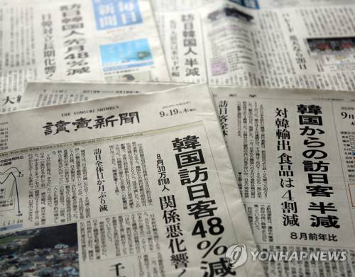 한국인 여행자 48% 감소…일본 신문 1면에 (도쿄=연합뉴스) 이세원 특파원 = 올해 8월 일본을 방문한 한국인 여행객 수가 전년 동월보다 48% 줄어든 것으로 집계됐다는 소식이 19일 일본 도쿄(東京)에서 발행되는 주요 6개 일간지 중 4개 일간지의 1면에 실려 있다. sewonlee@yna.co.kr