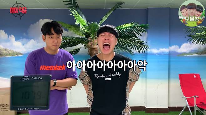 유튜브 채널 ‘보물섬’