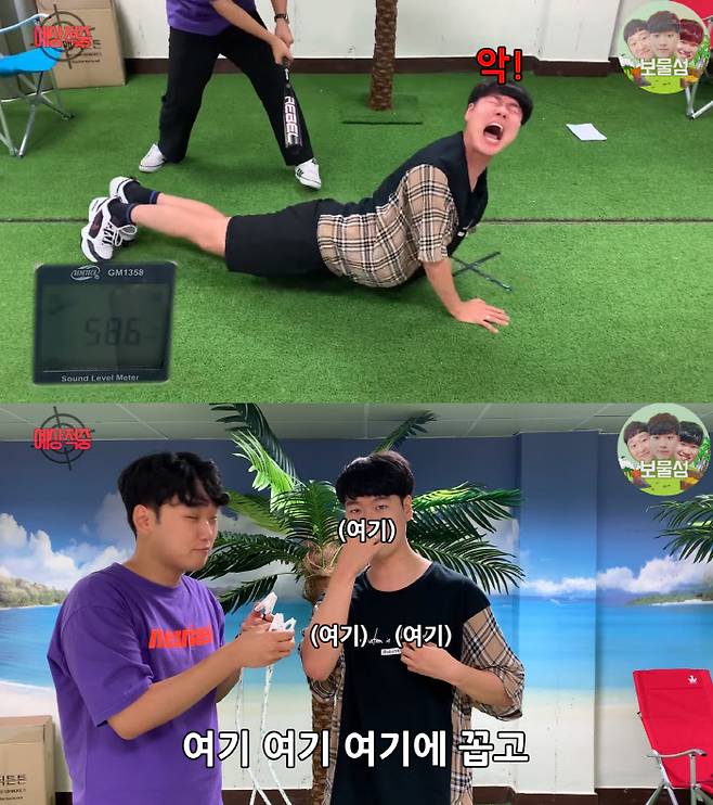 유튜브 채널 ‘보물섬’