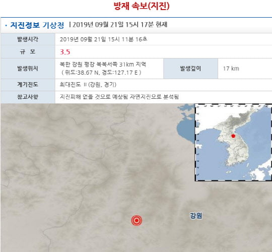 북한 지진/사진=기상청