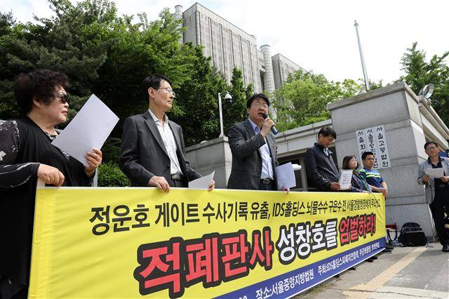 정운호 게이트 수사기록 유출 성창호 판사는 ‘적폐 판사’ - IDS홀딩스 피해자연합회원들과 정의연대를 비롯한 시민단체 회원들이 20일 오전 서울 서초구 서울중앙지방법원 앞에서 기자회견을 열고 공무상비밀누설죄 혐의를 받는 성창호 판사 엄벌을 촉구하고 있다.이들은 이날 기자회견을 통해 “성창호 판사가 동료판사의 비리를 덮기 위해 정운호 게이트의 수사기록을 유출했다”고 밝히고, 엄벌을 촉구했다. 2019.5.20뉴스1 정운호 게이트 수사기록 유출 성창호 판사는 ‘적폐 판사’ - IDS홀딩스 피해자연합회원들과 정의연대를 비롯한 시민단체 회원들이 20일 오전 서울 서초구 서울중앙지방법원 앞에서 기자회견을 열고 공무상비밀누설죄 혐의를 받는 성창호 판사 엄벌을 촉구하고 있다.이들은 이날 기자회견을 통해 “성창호 판사가 동료판사의 비리를 덮기 위해 정운호 게이트의 수사기록을 유출했다”고 밝히고, 엄벌을 촉구했다. 2019.5.20뉴스1