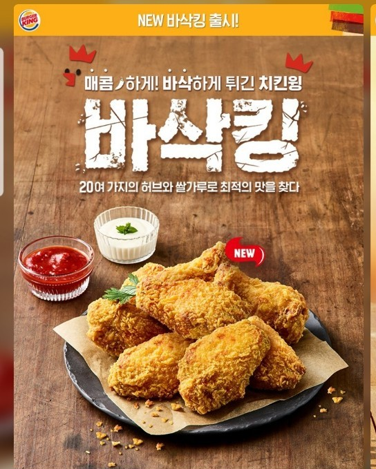 /사진=버거킹 홈페이지 캡쳐