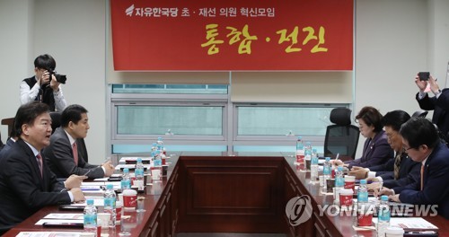 자유한국당 '통합과 전진' 모임 [연합뉴스 자료사진]
